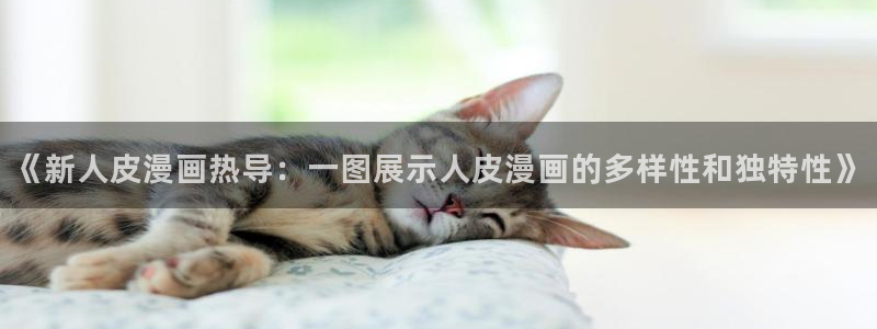 极速漫画网在线观看